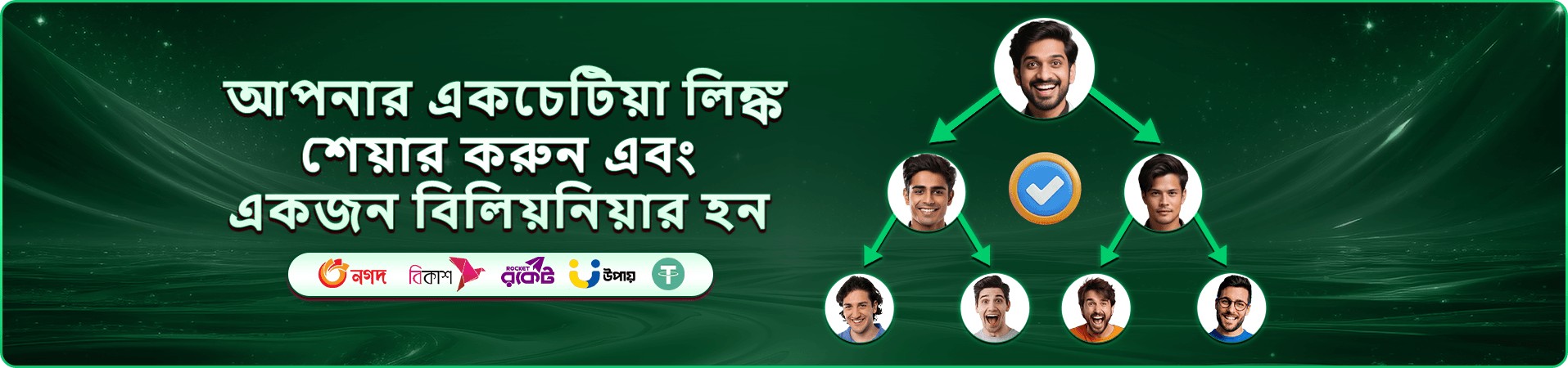 ek777 ডাউনলোড ও মোবাইল খেলার ব্যানার